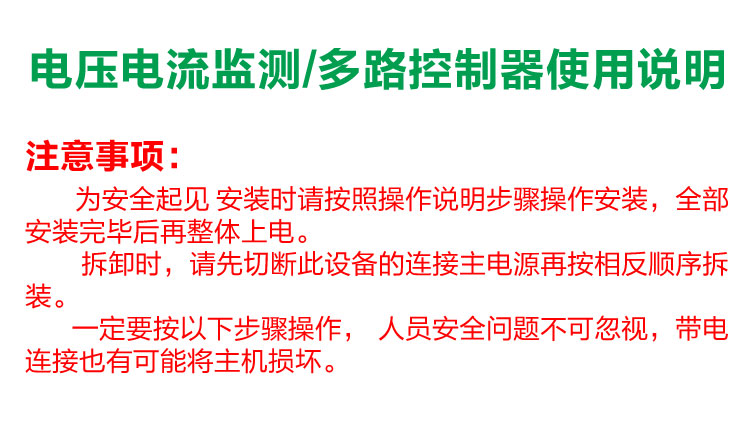 控制盒
