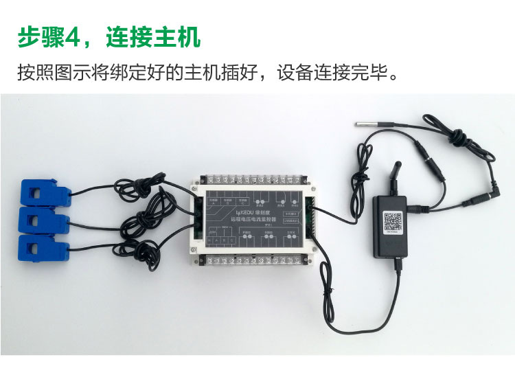 控制盒