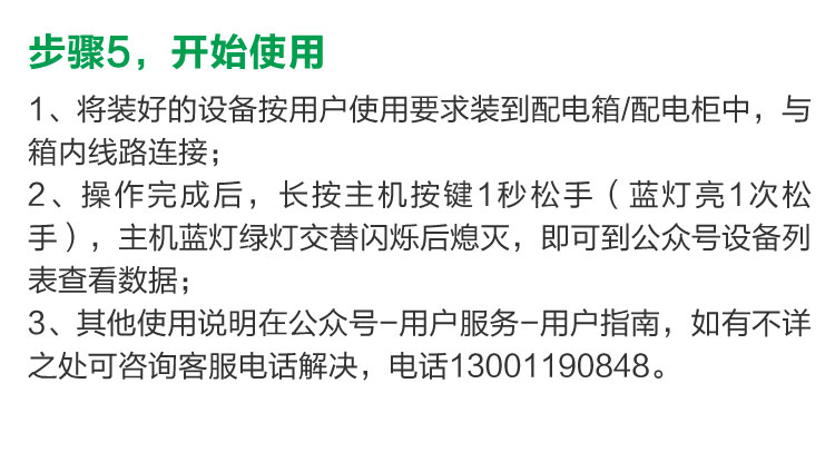 控制盒